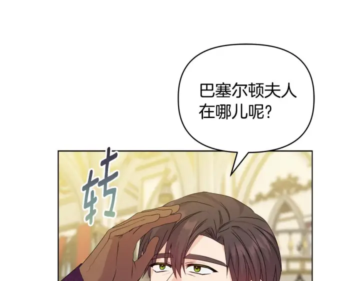 《安洁莉卡：不一样的夫人》第29话 绯闻女主图93