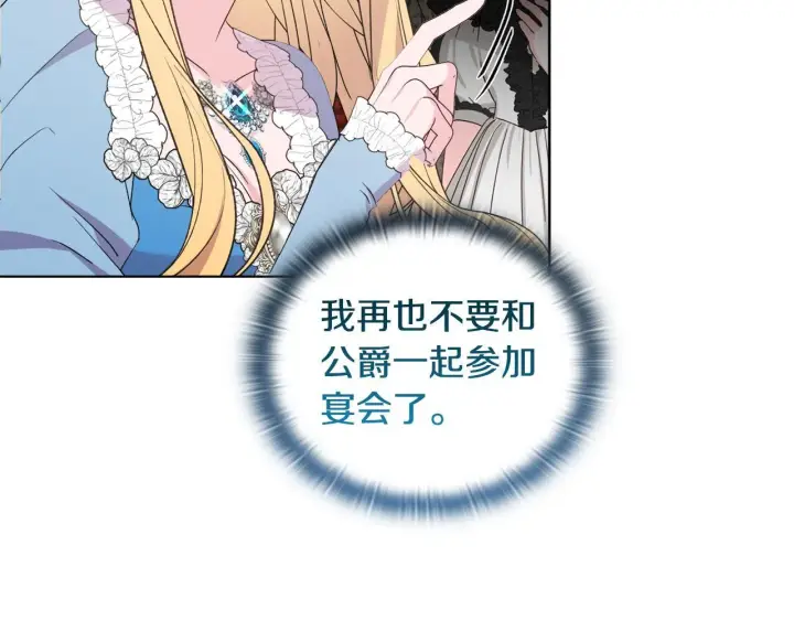 《安洁莉卡：不一样的夫人》第29话 绯闻女主图99