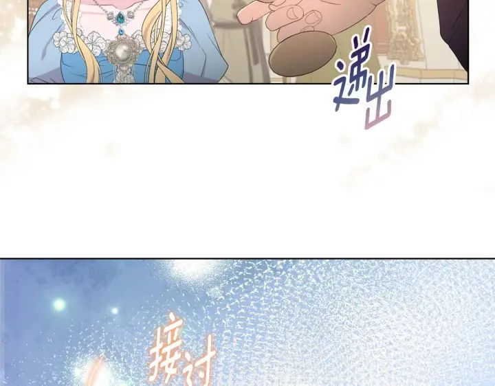 《安洁莉卡：不一样的夫人》第30话 没教养的人图115