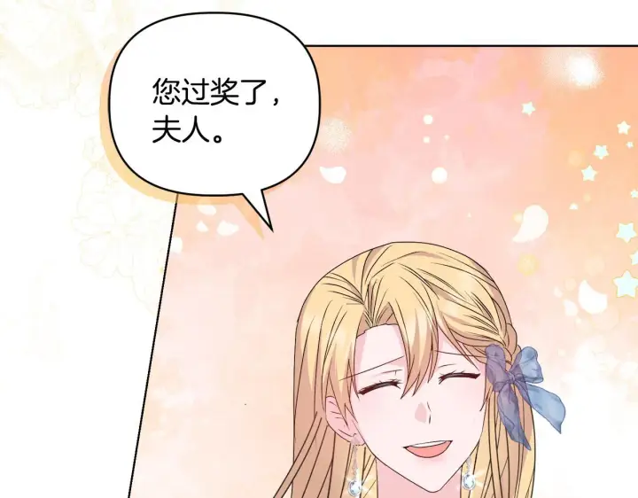 《安洁莉卡：不一样的夫人》第30话 没教养的人图131