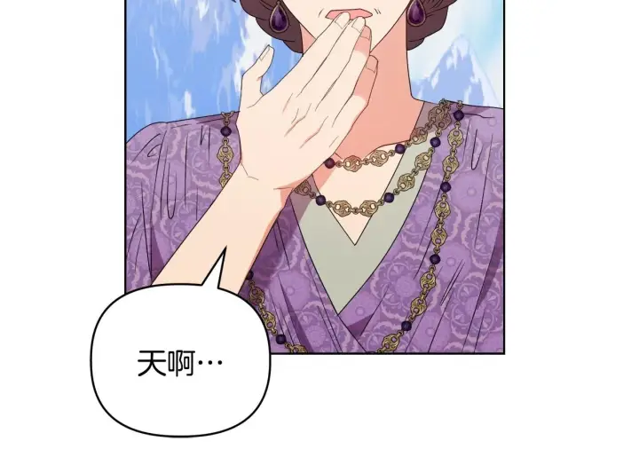 《安洁莉卡：不一样的夫人》第30话 没教养的人图150