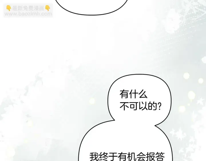 《安洁莉卡：不一样的夫人》第30话 没教养的人图155