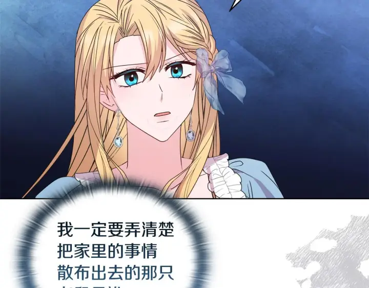 《安洁莉卡：不一样的夫人》第30话 没教养的人图163