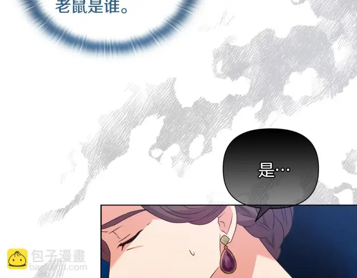 《安洁莉卡：不一样的夫人》第30话 没教养的人图164