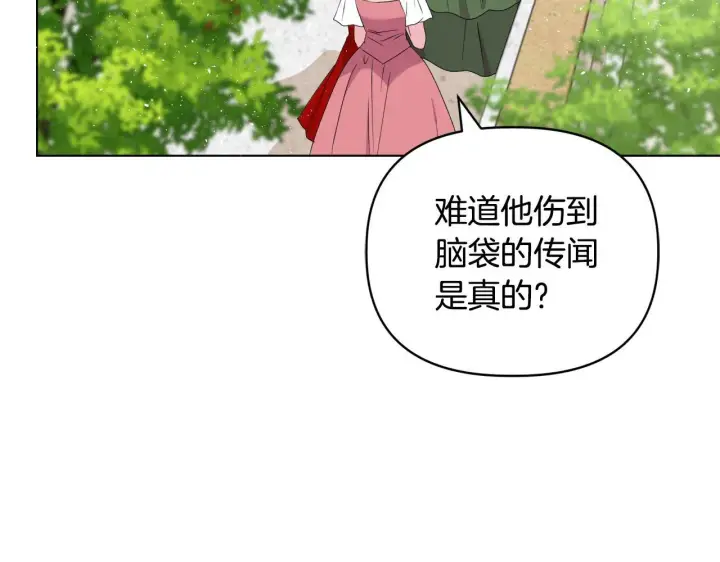 《安洁莉卡：不一样的夫人》第30话 没教养的人图17