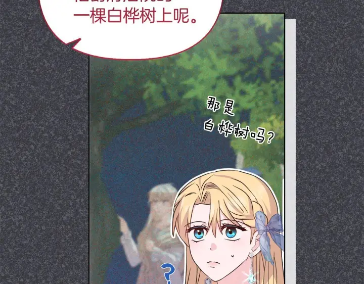 《安洁莉卡：不一样的夫人》第30话 没教养的人图27