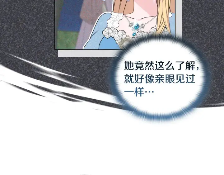 《安洁莉卡：不一样的夫人》第30话 没教养的人图28