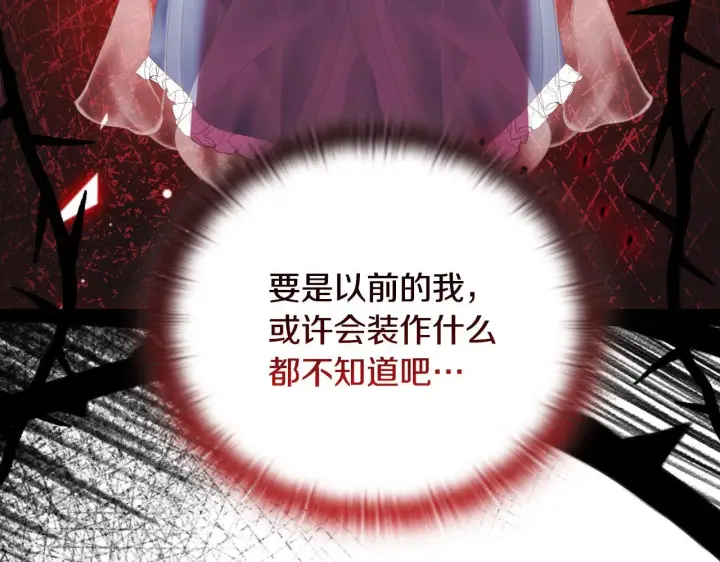 《安洁莉卡：不一样的夫人》第30话 没教养的人图39