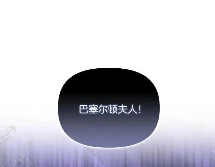《安洁莉卡：不一样的夫人》第30话 没教养的人图52