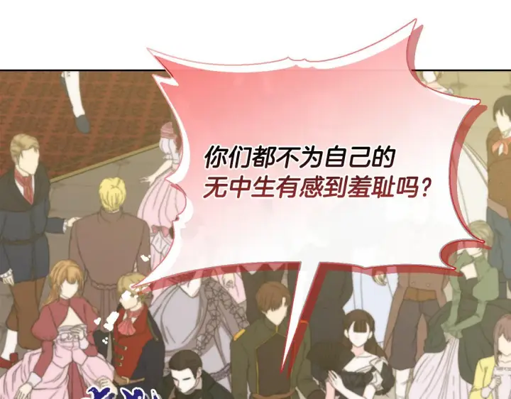 《安洁莉卡：不一样的夫人》第30话 没教养的人图56