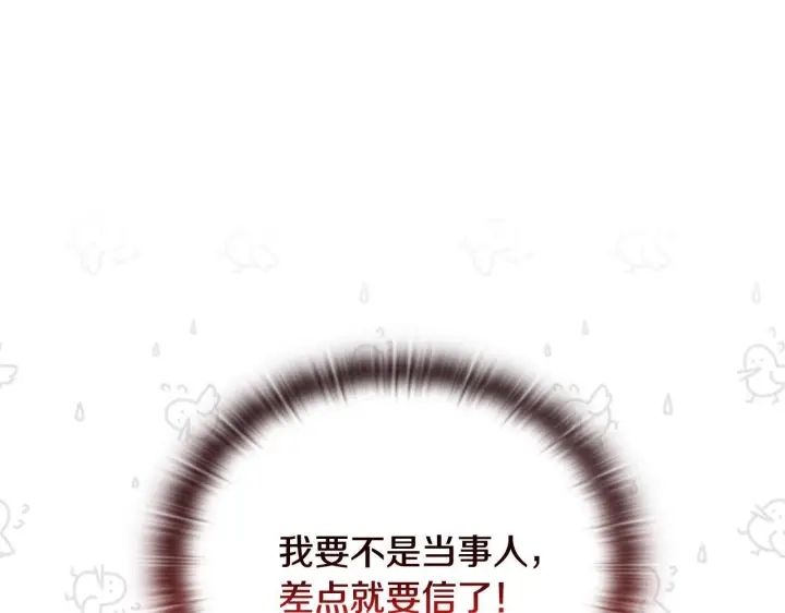 《安洁莉卡：不一样的夫人》第30话 没教养的人图6