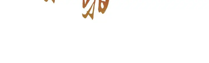 《安洁莉卡：不一样的夫人》第30话 没教养的人图90