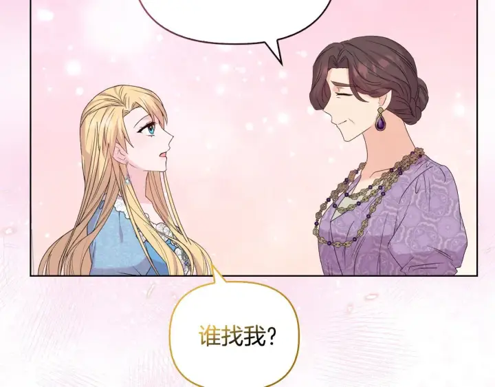 《安洁莉卡：不一样的夫人》第30话 没教养的人图94