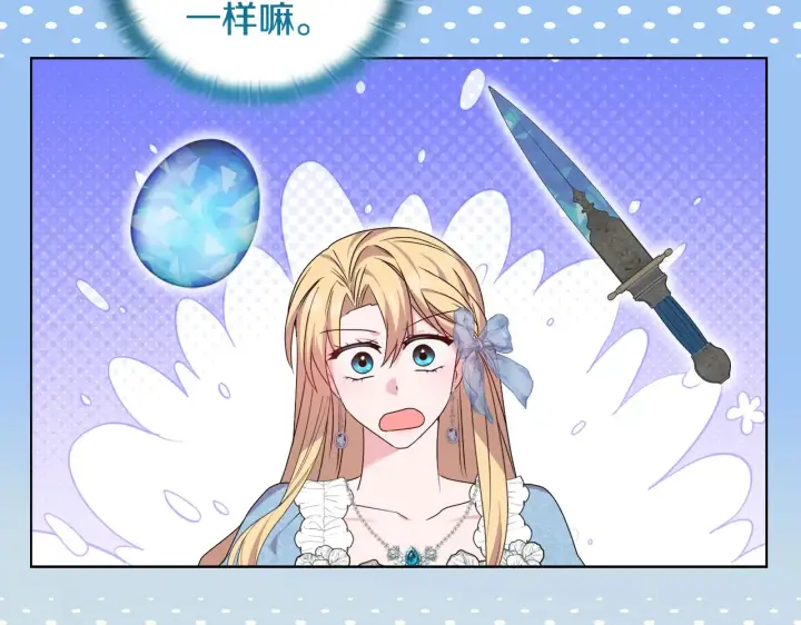 《安洁莉卡：不一样的夫人》第31话 高傲的猫咪图118