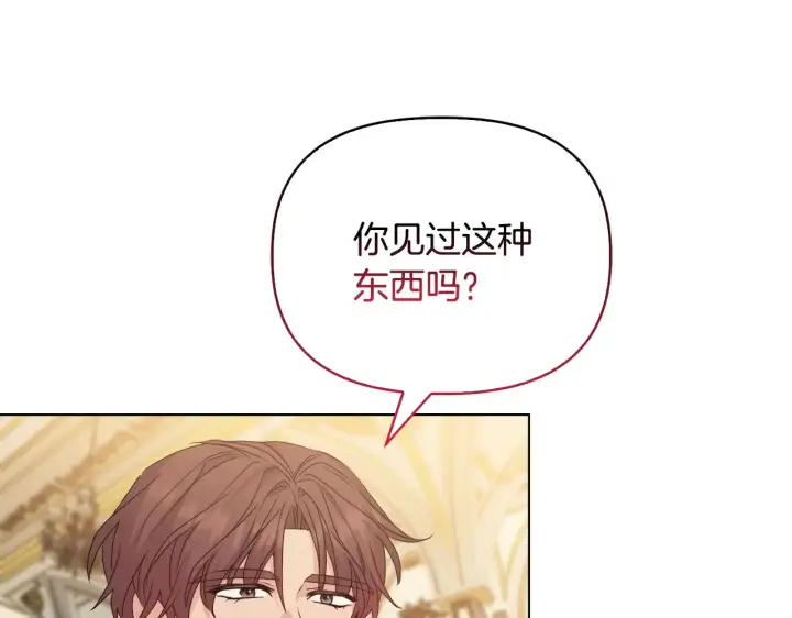 《安洁莉卡：不一样的夫人》第31话 高傲的猫咪图121