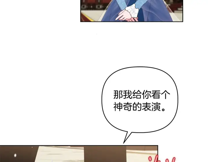 《安洁莉卡：不一样的夫人》第31话 高傲的猫咪图124