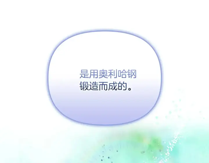 《安洁莉卡：不一样的夫人》第31话 高傲的猫咪图143