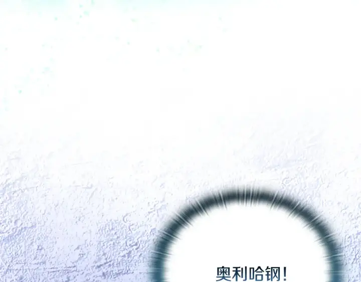 《安洁莉卡：不一样的夫人》第31话 高傲的猫咪图145