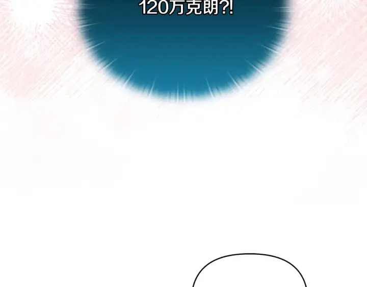 《安洁莉卡：不一样的夫人》第31话 高傲的猫咪图153
