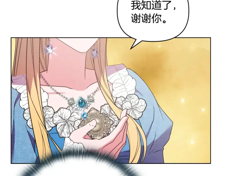 《安洁莉卡：不一样的夫人》第31话 高傲的猫咪图154