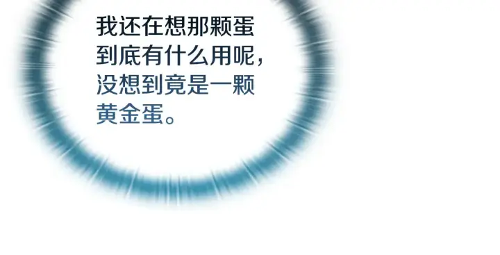 《安洁莉卡：不一样的夫人》第31话 高傲的猫咪图155