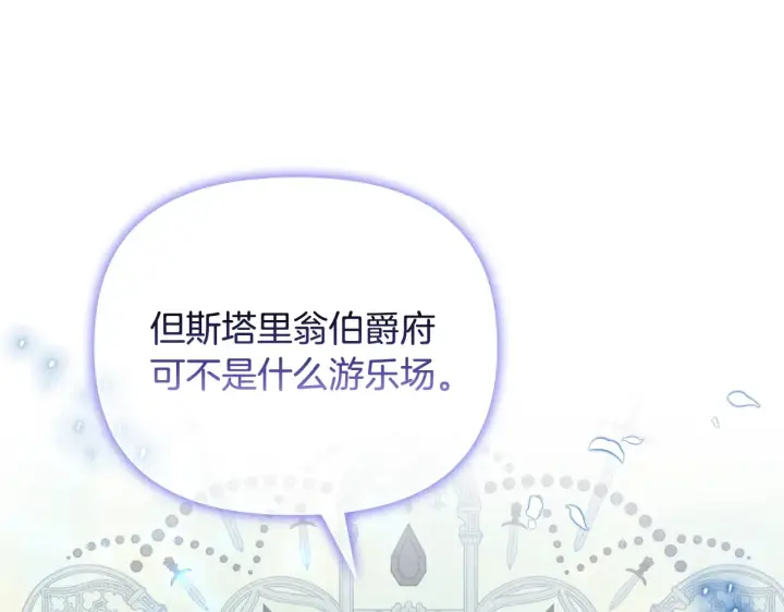 《安洁莉卡：不一样的夫人》第31话 高傲的猫咪图162