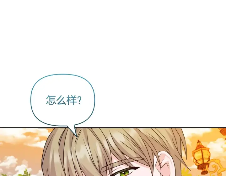 《安洁莉卡：不一样的夫人》第31话 高傲的猫咪图167