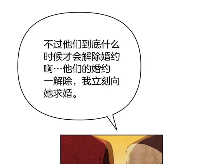 《安洁莉卡：不一样的夫人》第31话 高傲的猫咪图175