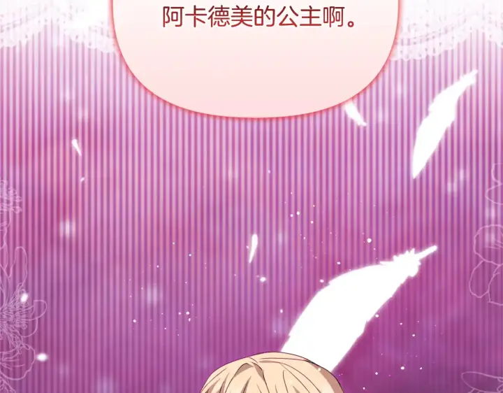 《安洁莉卡：不一样的夫人》第31话 高傲的猫咪图180