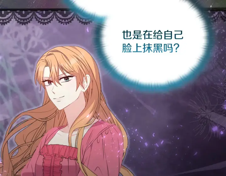 《安洁莉卡：不一样的夫人》第31话 高傲的猫咪图2