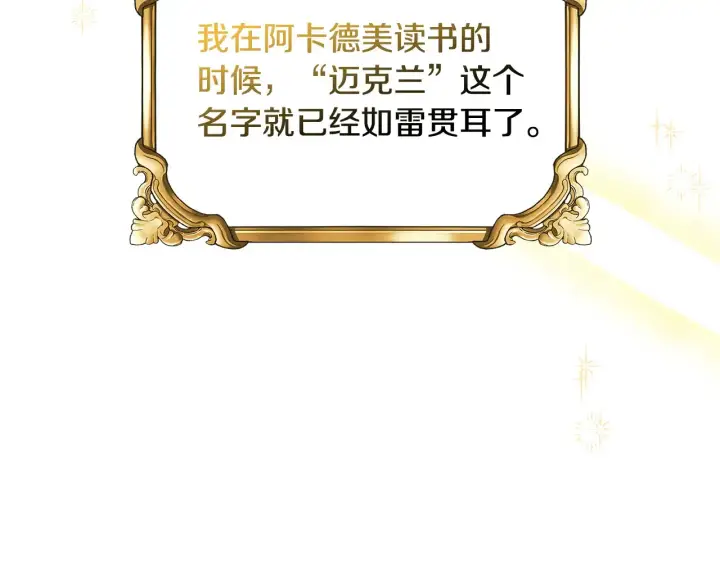 《安洁莉卡：不一样的夫人》第31话 高傲的猫咪图32