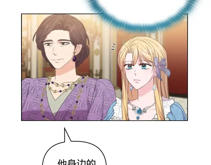 《安洁莉卡：不一样的夫人》第31话 高傲的猫咪图34