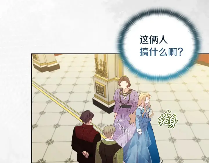 《安洁莉卡：不一样的夫人》第31话 高傲的猫咪图46