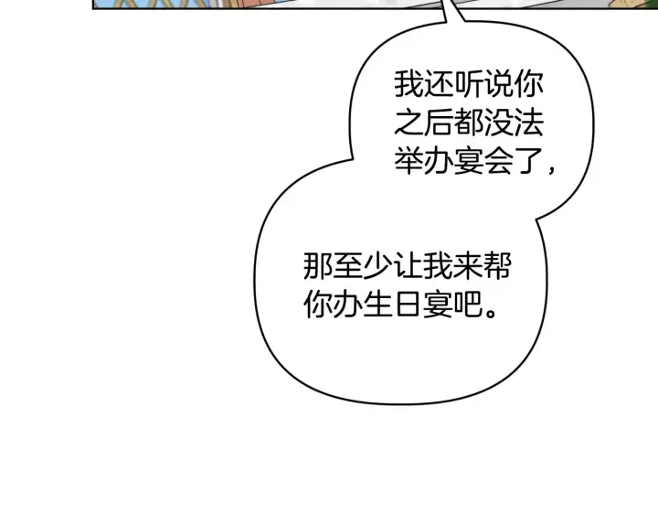 《安洁莉卡：不一样的夫人》第31话 高傲的猫咪图6