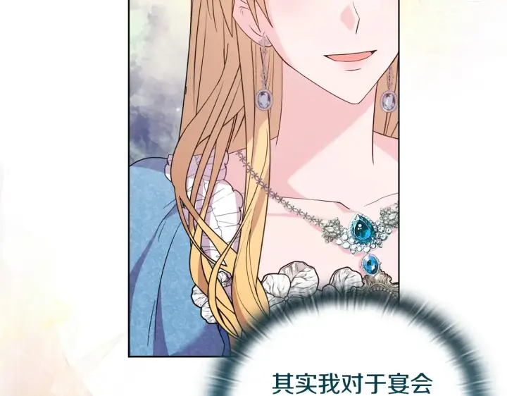 《安洁莉卡：不一样的夫人》第31话 高傲的猫咪图8