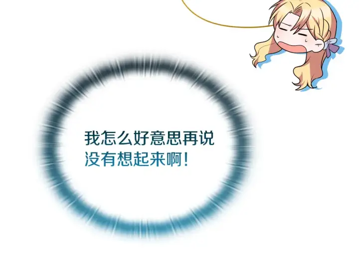 《安洁莉卡：不一样的夫人》第31话 高傲的猫咪图87