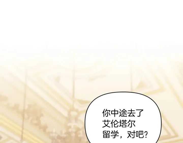 《安洁莉卡：不一样的夫人》第31话 高傲的猫咪图88