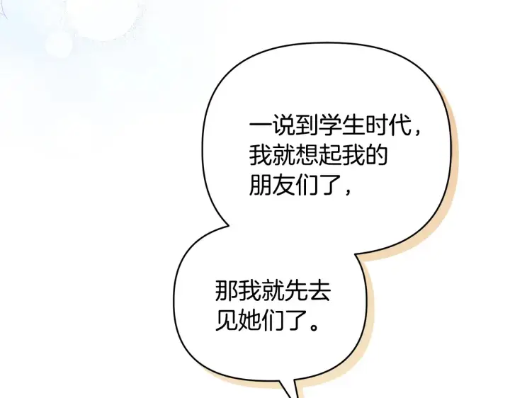 《安洁莉卡：不一样的夫人》第31话 高傲的猫咪图93