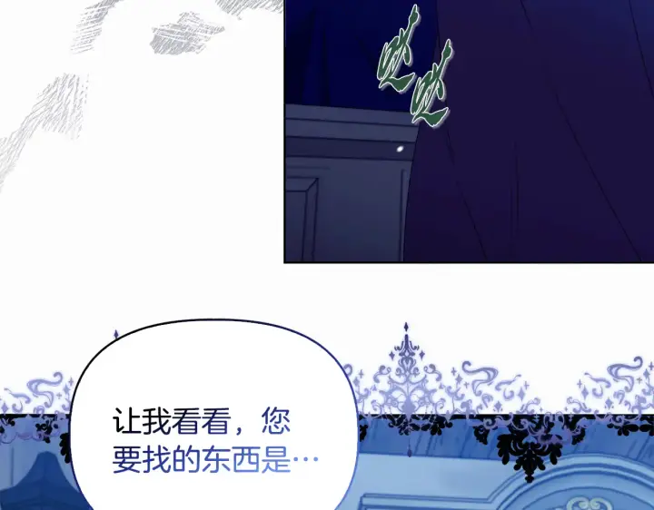 漫画《安洁莉卡：不一样的夫人》第32话 情敌相遇第129张图