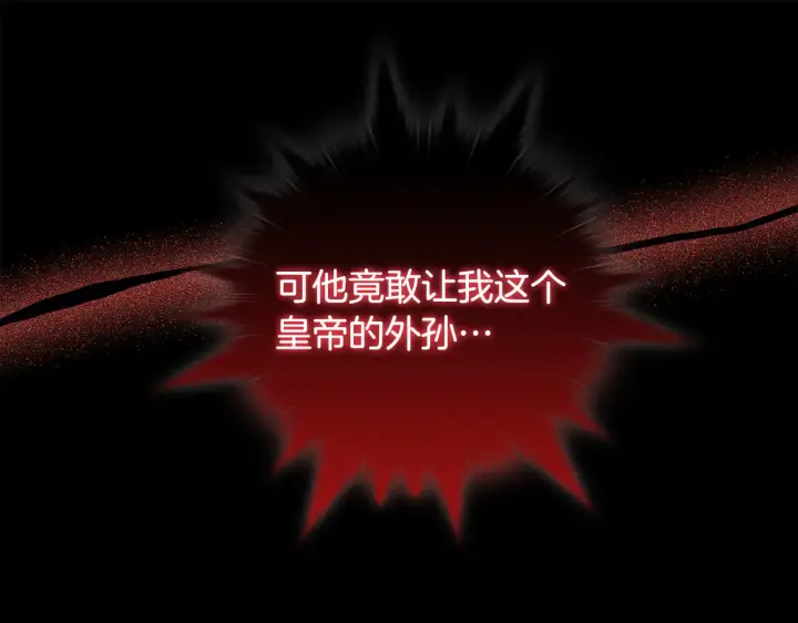 漫画《安洁莉卡：不一样的夫人》第32话 情敌相遇第15张图