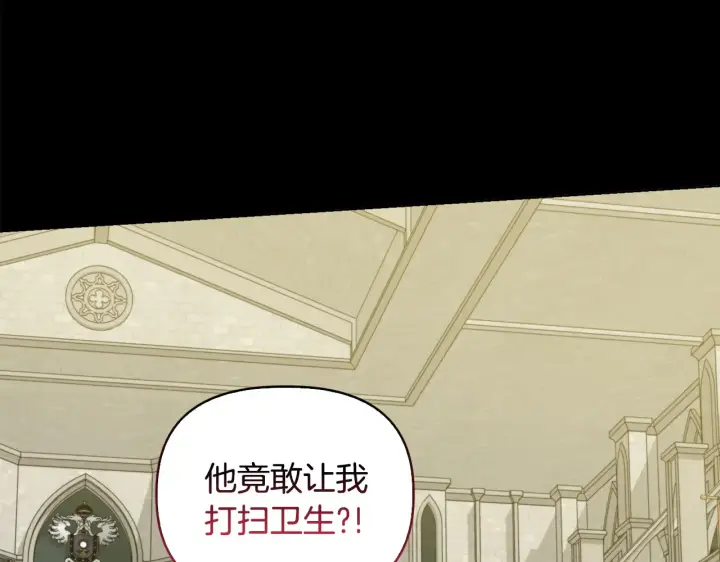 漫画《安洁莉卡：不一样的夫人》第32话 情敌相遇第27张图