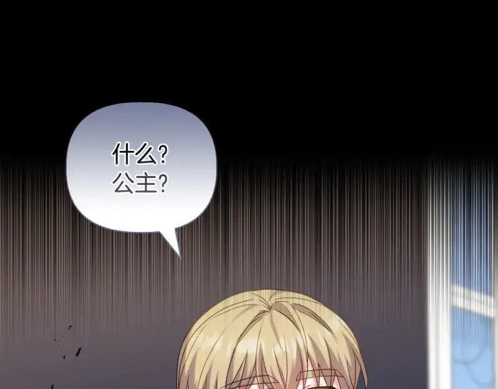 漫画《安洁莉卡：不一样的夫人》第32话 情敌相遇第58张图
