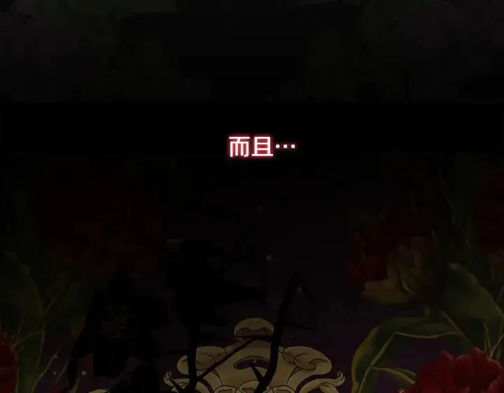漫画《安洁莉卡：不一样的夫人》第32话 情敌相遇第64张图