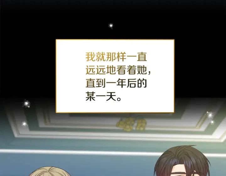 漫画《安洁莉卡：不一样的夫人》第32话 情敌相遇第76张图
