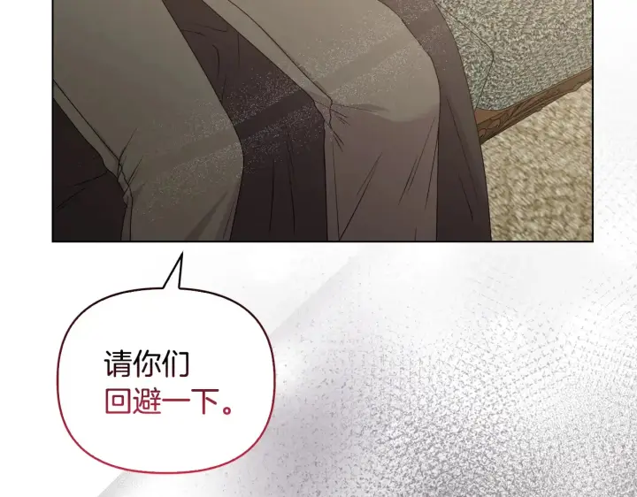 漫画《安洁莉卡：不一样的夫人》第33话 她就是个蠢丫头第108张图