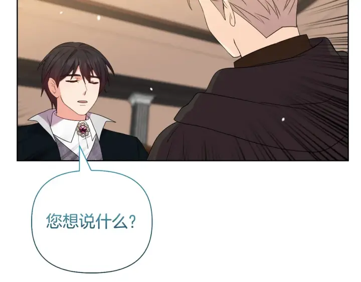 漫画《安洁莉卡：不一样的夫人》第33话 她就是个蠢丫头第120张图