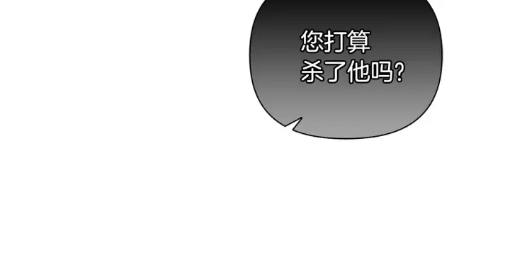漫画《安洁莉卡：不一样的夫人》第33话 她就是个蠢丫头第140张图