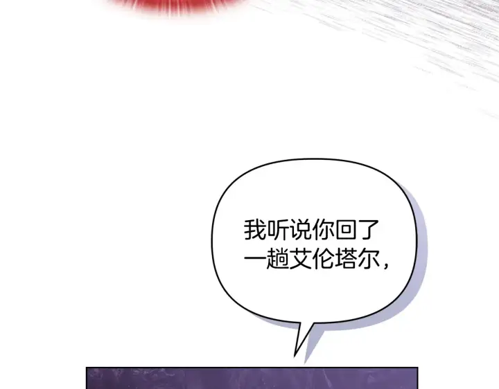 漫画《安洁莉卡：不一样的夫人》第33话 她就是个蠢丫头第15张图