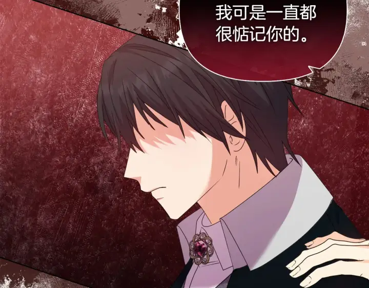 漫画《安洁莉卡：不一样的夫人》第33话 她就是个蠢丫头第150张图