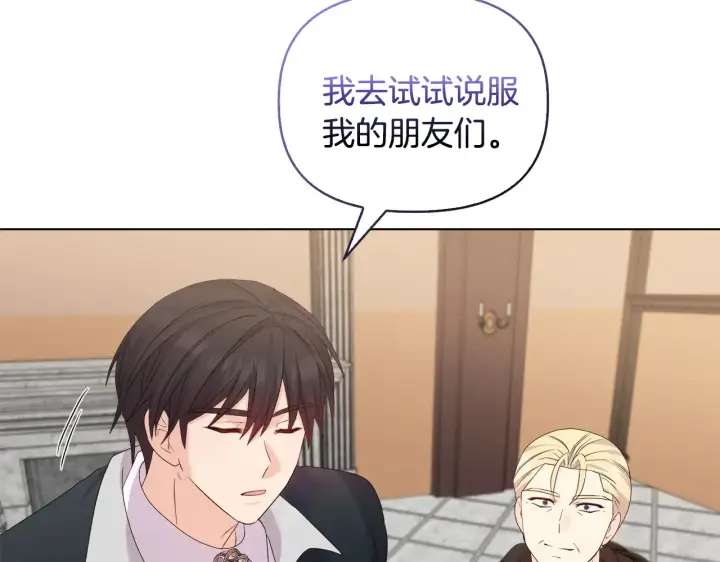 漫画《安洁莉卡：不一样的夫人》第33话 她就是个蠢丫头第156张图